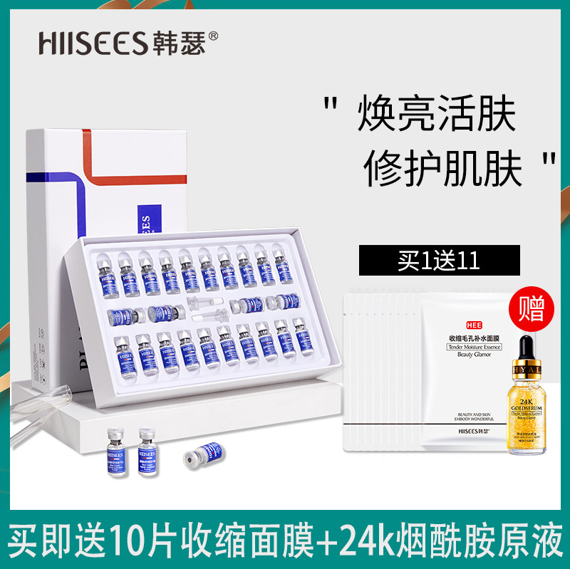 韩瑟寡肽冻干粉套盒烟酰胺原液修护淡化痘印提亮肤色24支盒装正品