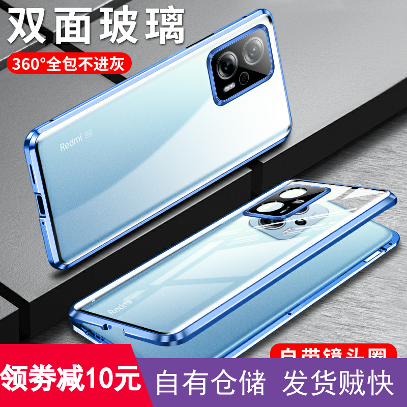 适用红米note11tpro手机壳双面玻璃小米noto11pro+外壳磁吸保护套卡扣全包金属边框壳膜一体硬壳自带镜头全包