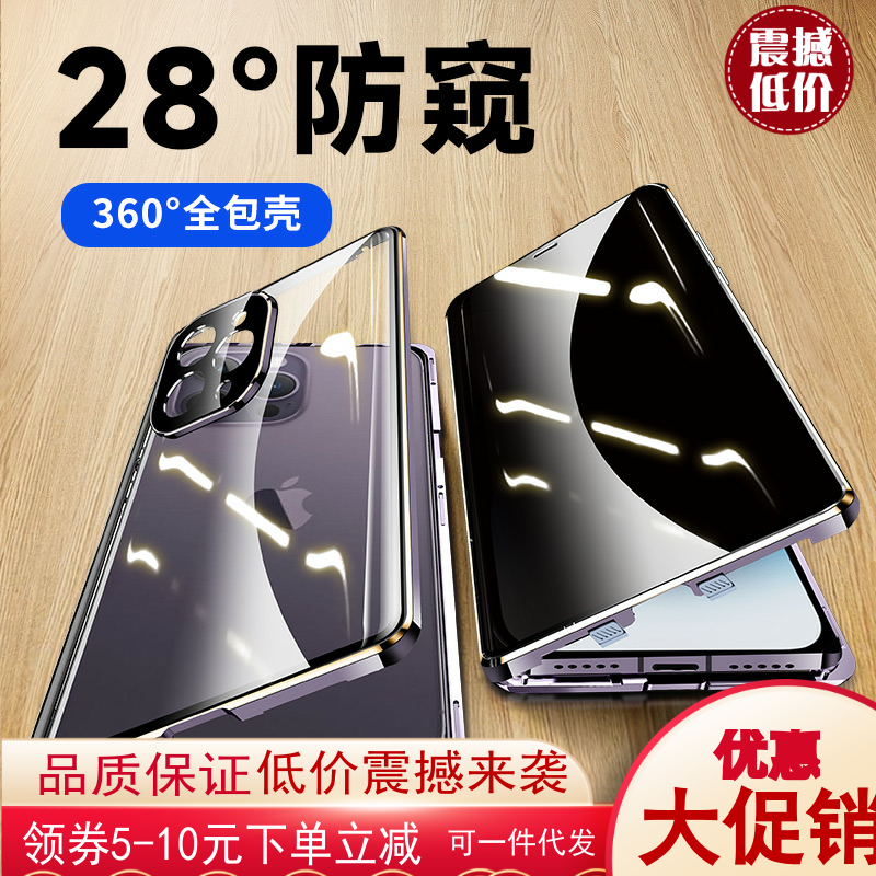 苹果14系列双卡扣全包双面玻璃