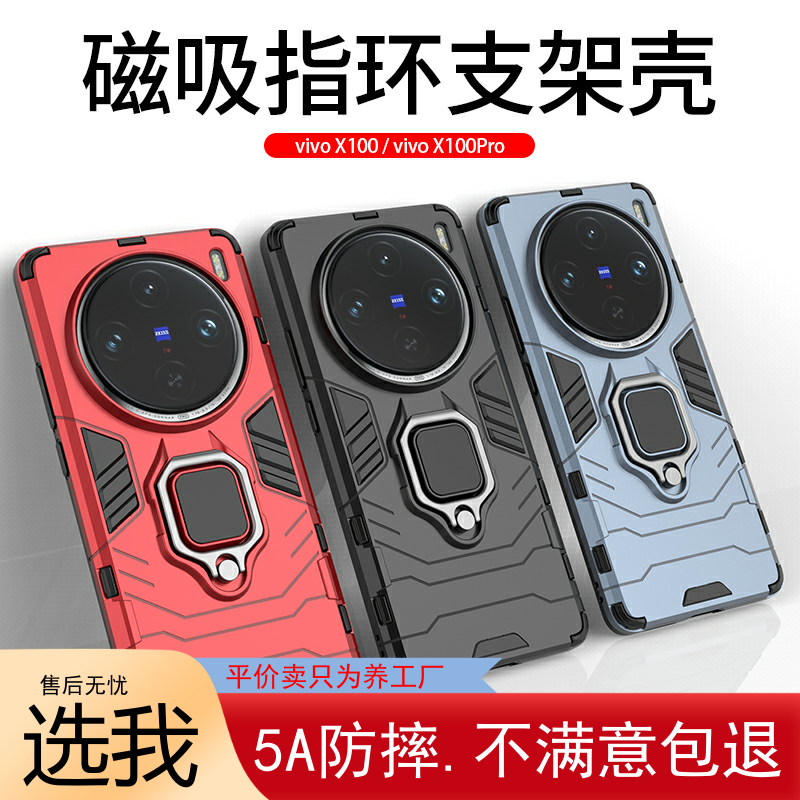 【军事级铠甲防摔】适用于vivo X100手机壳vivoX100Pro指环钢铁侠支架车载磁吸铠甲保护套气囊超强防摔防指纹