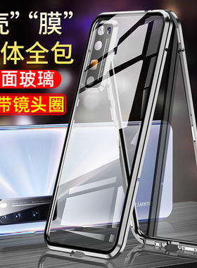 nova7pro手机壳镜头膜全包硬壳