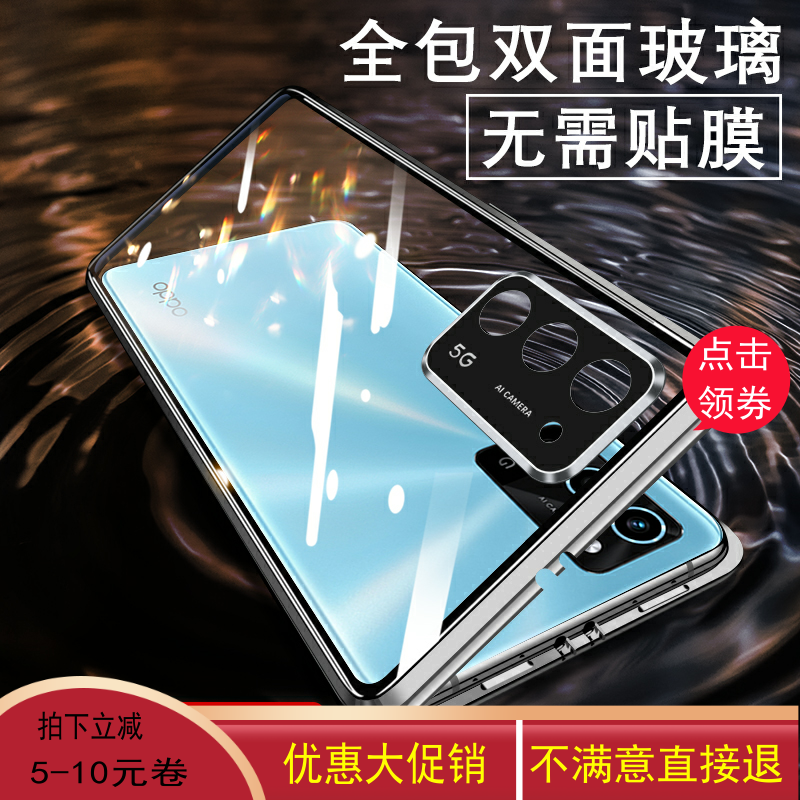 适用于oppo a58手机壳透明A58x双面玻璃锕A58全包简约a58X防摔保护套5g潮牌金属边框磁吸壳膜一体硬外壳