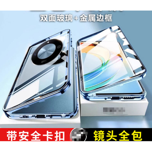 荣耀x50全包玻璃手机壳x40免贴膜双面x50i磁吸带卡扣镜头保护套散热防摔华为官网新款 适用 超薄男女潮创意个性