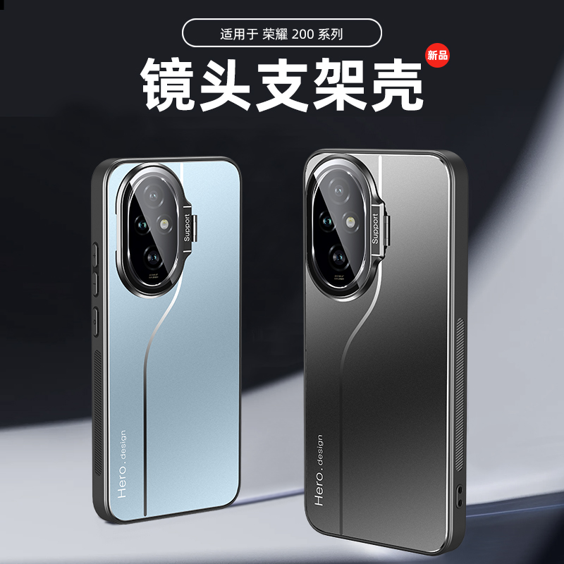 【自带镜头盖】适用荣耀200手机壳新款磨砂金属镜头全包荣耀200pro保护套防摔超薄带隐形一体镜头支架软边框