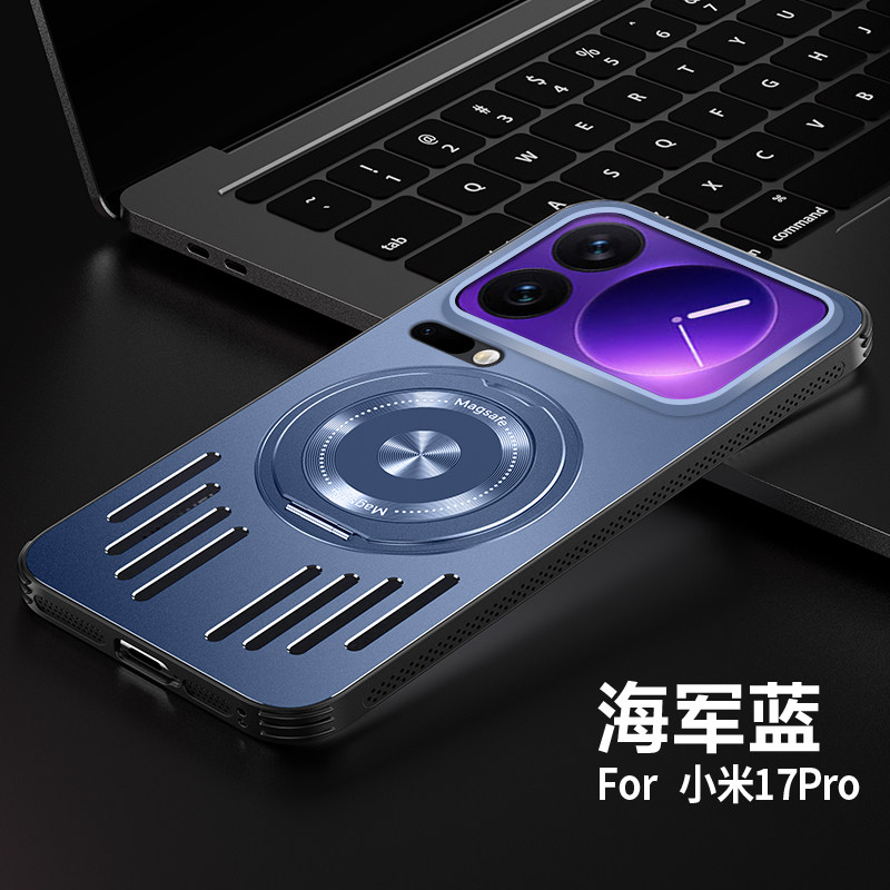 【冰铝磁吸】适用小米17promax手机壳新款金属背板镂空散热小米17pro自带旋转支架小米1镜头膜全包硬壳保护套
