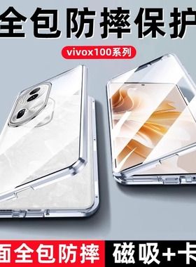 【全覆盖】适用OPPOReno11手机壳磁吸双面玻璃防摔透明Reno11Pro套镜头全包保护男女新款Reno11pro+