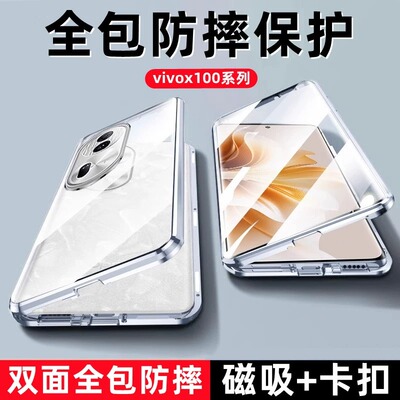 【全覆盖】适用OPPOReno11手机壳磁吸双面玻璃防摔透明Reno11Pro套镜头全包保护男女新款Reno11pro+