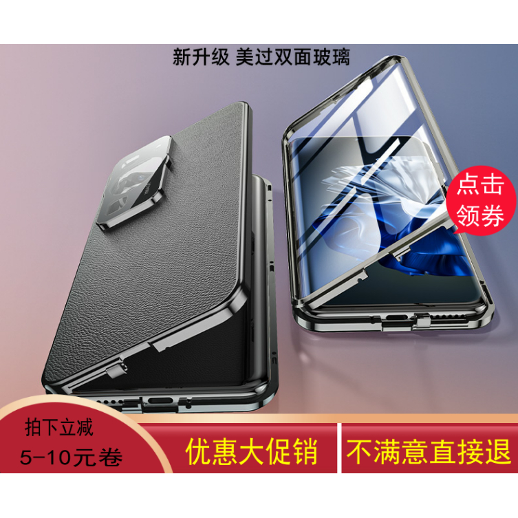 P60Pro简约商务素皮玻璃壳保护套