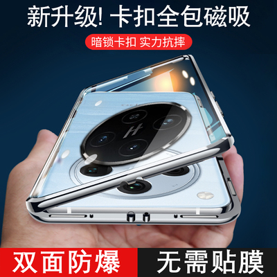 FINDX8S手机壳磁吸双面玻璃全包