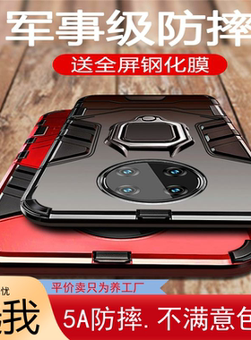 【军事级铠甲防摔】适用mate60手机壳meta50硅胶防爆磨砂保护套新款50e盔甲系列mete20por高档亚克力防指纹