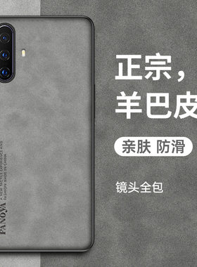 羊巴皮硅胶全包手机壳防摔