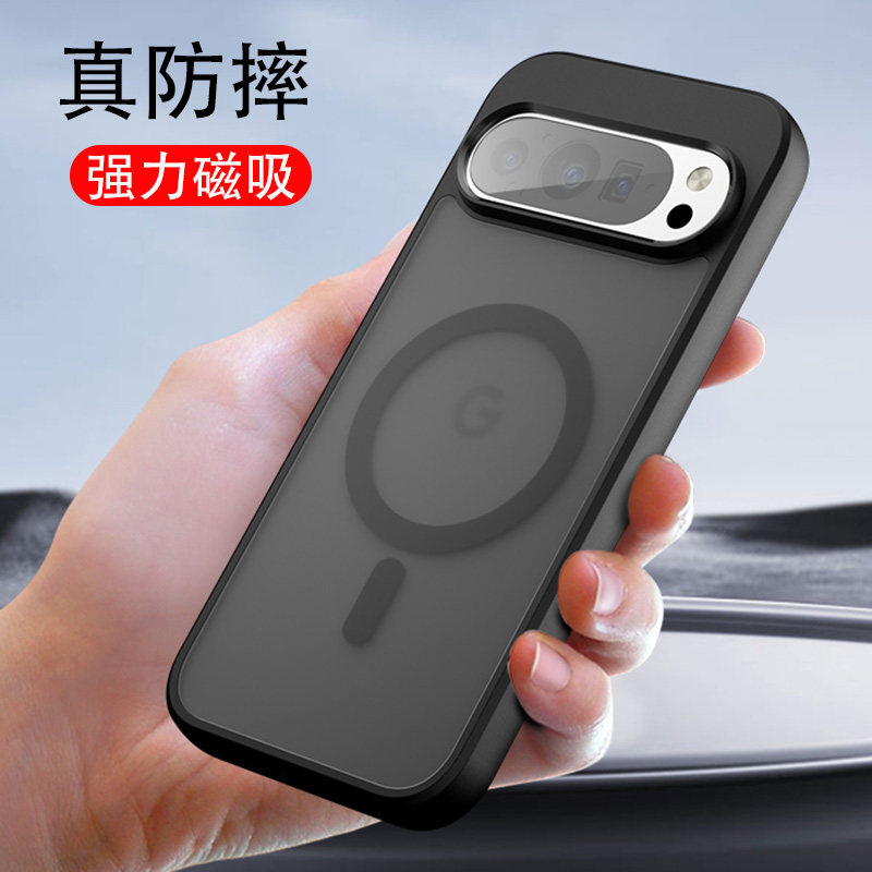 pixel9手机壳带磁吸磨砂透明硬壳