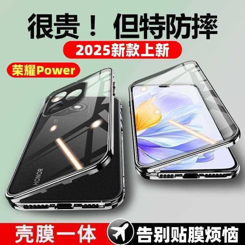 【壳膜一体】适用荣耀power手机壳新款双面玻璃全包防摔款华为荣耀Power保护套镜头全包磁吸金属边框网红潮牌