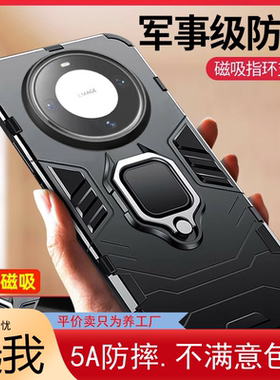 适用华为mate60手机壳防摔全包mate60pro保护套车载磁吸指环带支架ALN-AL00男新款5G新品高档huawei硅胶外壳