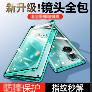 【全覆盖】适用于荣耀50手机壳新款双面玻璃50Pro超薄金属壳膜一体镜头全包50se透明磁吸卡扣por情侣款保护套