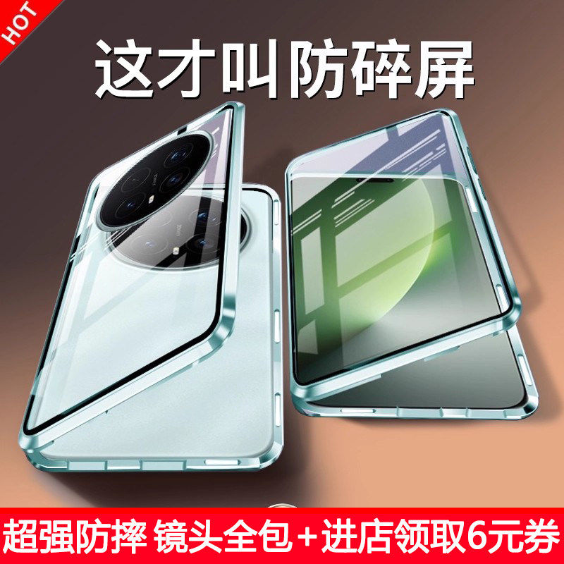 【壳膜一体】荣耀Magic8手机壳双面玻璃钢化膜保护套磁吸卡扣前后镜头全包magic8Pro高级男女防偷窥透明外壳