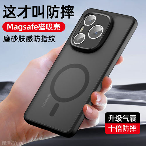 荣耀Power车载磁吸磨砂防滑防摔