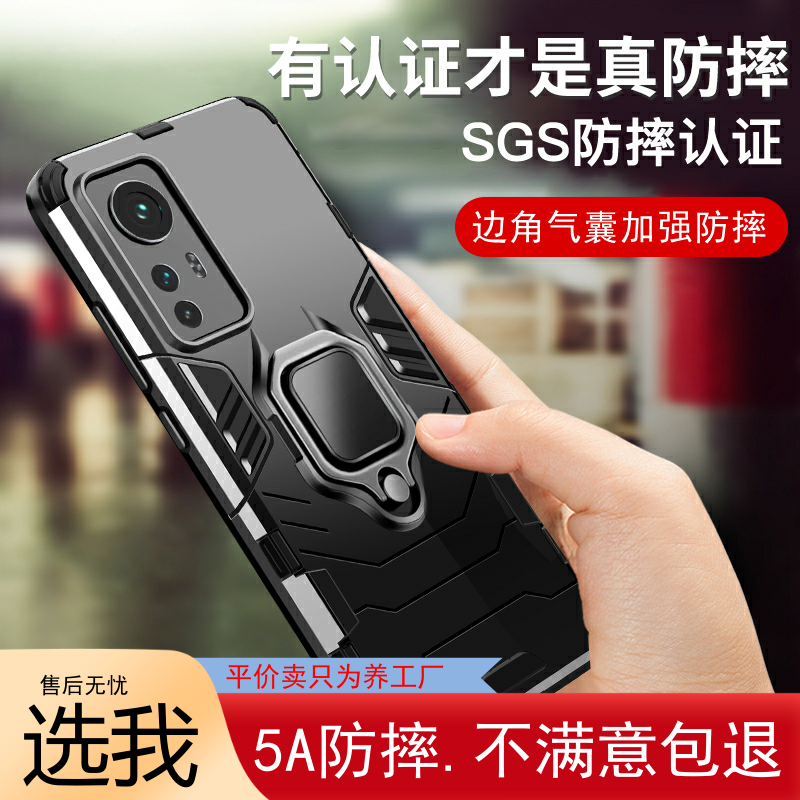 【军事级铠甲防摔】适用小米12手机壳小米12pro保护套12x防摔12sUltra1新款磨砂保护套二por磁吸指环外壳