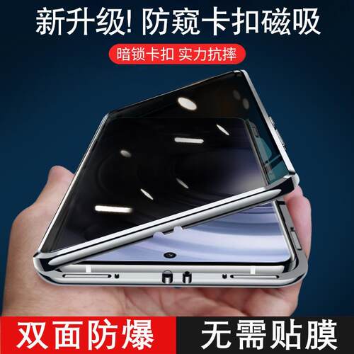 x70手机壳防窥双面玻璃金属边框