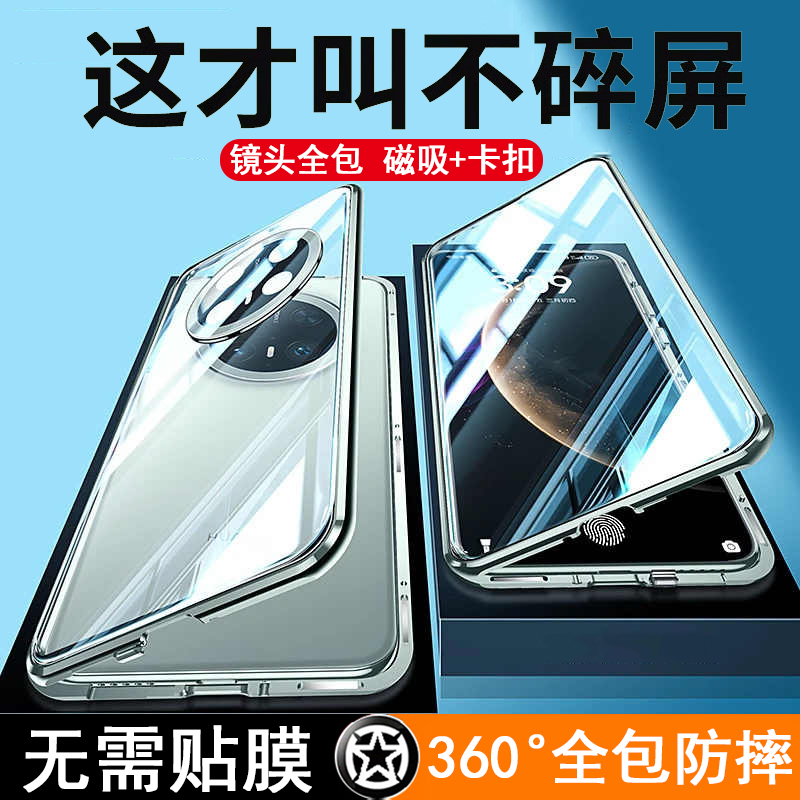 【壳膜一体】适用于华为mate70优享版手机壳m70pro系列双面全包镜头防摔透明外壳保护套mt70高端meta金属边框