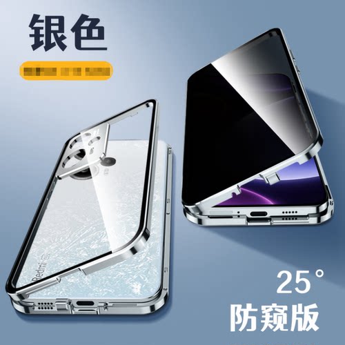Note12简约防窥磁吸手机壳保护套