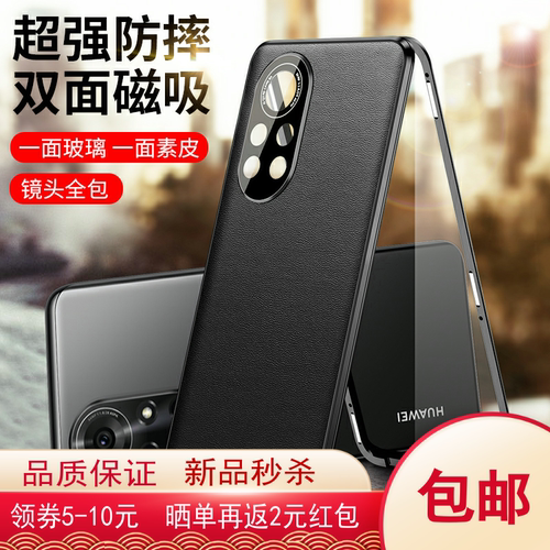 nova8手机壳双面玻璃磁吸一体男