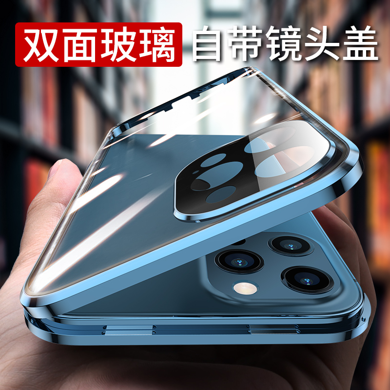 适用苹果13新款iPhone13promax手机壳防窥双面玻璃mini全包防摔镜头新品男生女款透明保护套硬壳高档磁吸高级