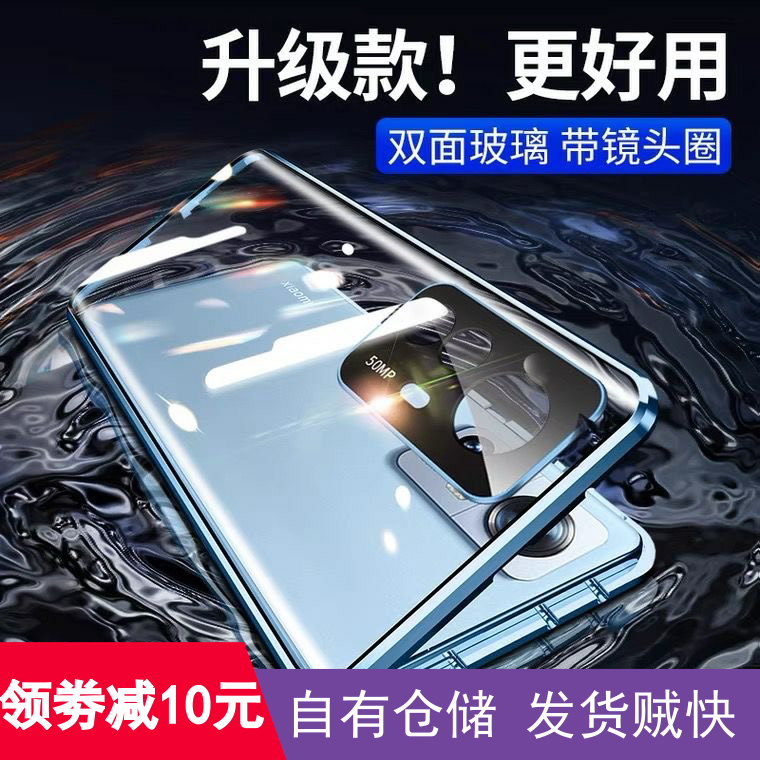 K50磁吸双面玻璃手机壳镜头全包