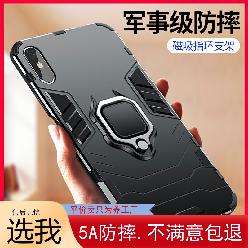 硅胶红包优惠防摔9a指环旋转支架