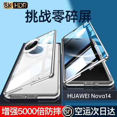 nova14ultra手机壳双面玻璃全包