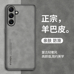 羊巴皮硅胶全包手机壳防摔
