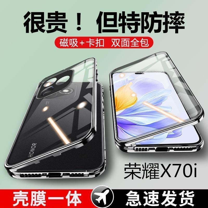 荣耀x70手机壳新款全包华为x70i保护套防摔玻璃防窥磁吸双面镜头透明外壳壳膜一体硬壳男生女士时尚高档适用