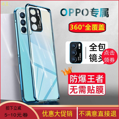 OPPOReno6双面玻璃磁吸手机壳