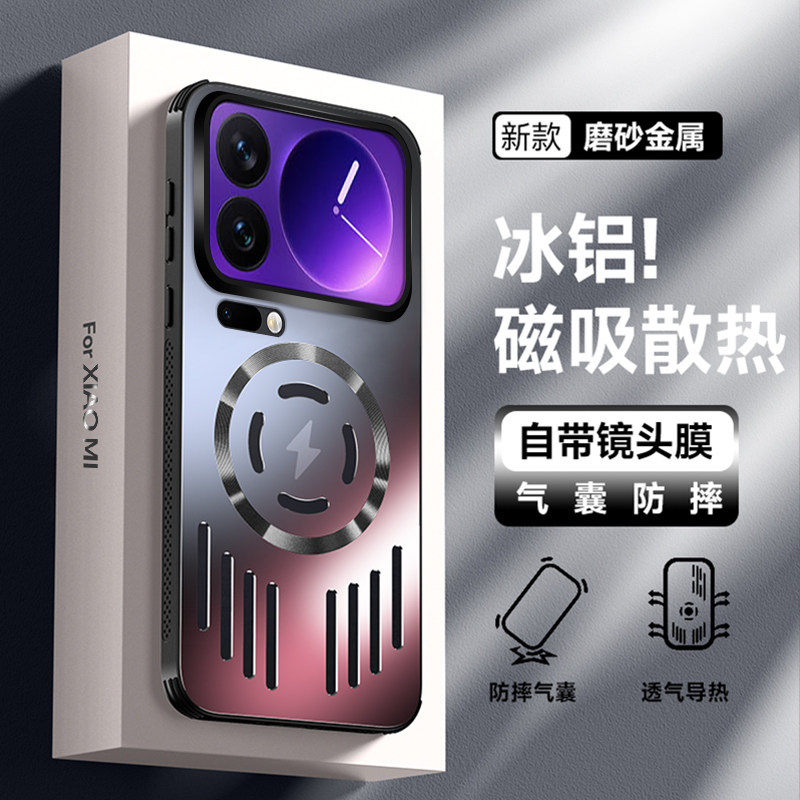 【冰铝磁吸】适用小米17promax手机壳新款金属背板磁吸镂空散热小米17pro自带镜头膜全包小米17气囊防摔硬壳