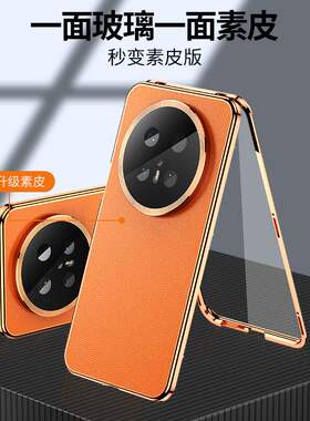Magic8Pro手机壳新高级防摔硬壳