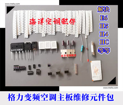 原装格力变频空调主板维修配件