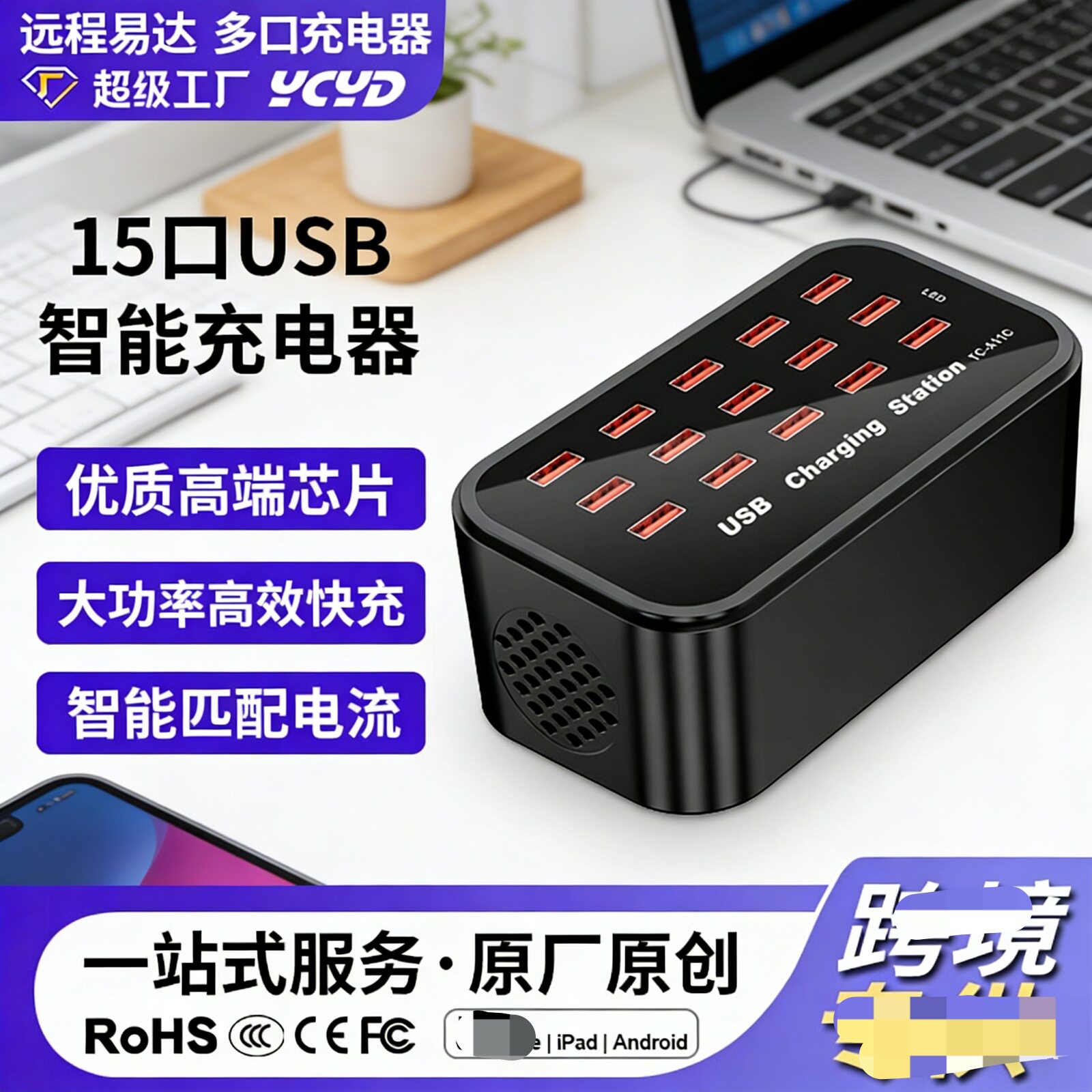 15口USB多口充电器大功率20A智能安卓手机平板快速充多孔排插