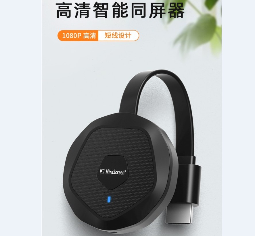 无线同屏器手机投屏器2.4G+5G手机连电视机投影显示器4K高清同屏