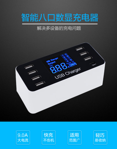 多口充电器usb8口智能快充手机