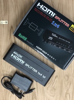 超高清4K 2K铁壳hdmi分配器1进4出一分四视频分屏器4口1X4 2160p