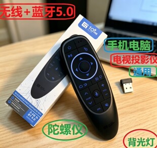 空中无线飞鼠标电视机顶盒遥控器台式电脑投影仪蓝牙鼠标无线鼠标