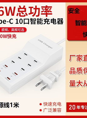 YCYD多口usb充电器96W充电站TypeC速充10口2.4A手机速充电十口充电桩多口pd30w同时工作供电充电头2a快速充电