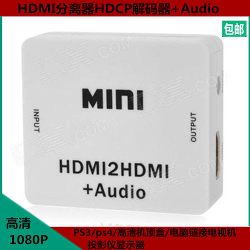 HDMI音频分离器ps3/ps4解码器4k高清HDMI转换器带3.5mm接口音频