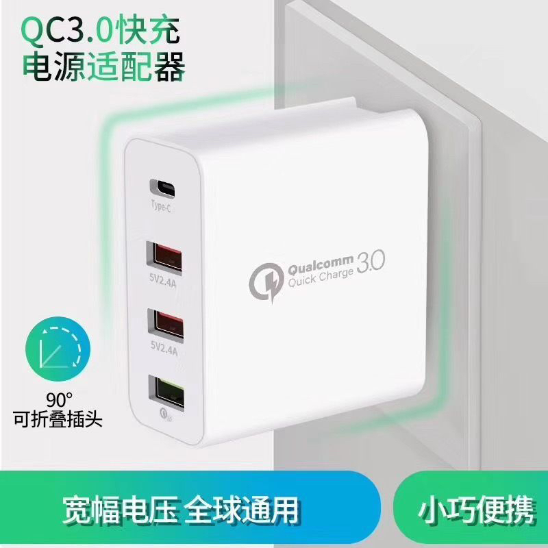 usb快充电头pd快充18W速充QC3.0快充48W大功率安卓手机充电器多口2.4a充电头3a多口旅行充电头充电站2a充电桩