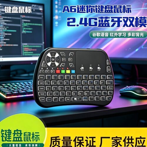 双模mini迷你无线蓝牙键盘鼠标套装一体空中飞鼠超小手机平板通用