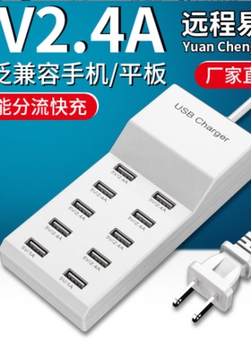 快速多口USB充电器10A安卓/2A手机平板快充多孔排插头10口充电桩2a充电站工作室充电头多口同时工作2.4a充电