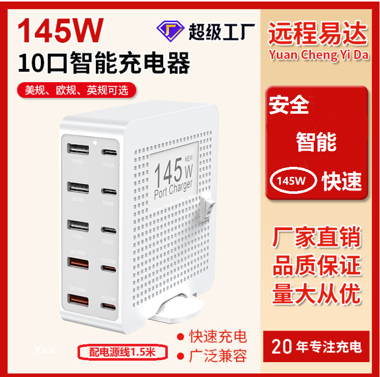 145w多口usb充电器QC3.0速充电头3a多口type大功率pd20w快充电3a充电站5口pd快充20W工作室充电站2a供电电源