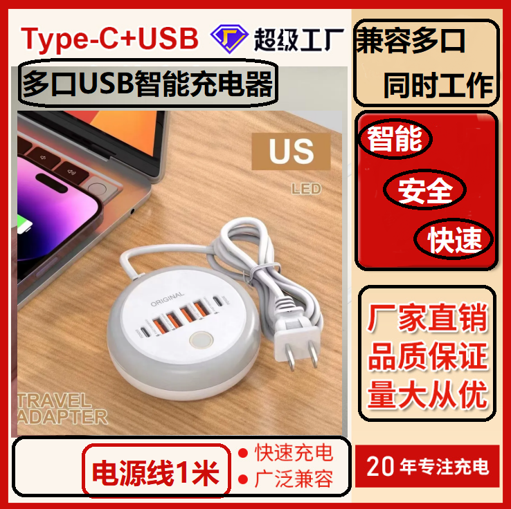 6口USB充电器手机平板2.4a多口充电器50W快充插头2a充电头10A轻巧便携充电站工作室充电头同时工作2.4a充电