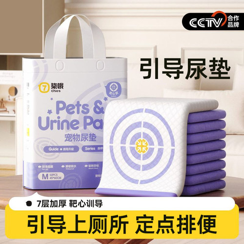狗狗尿垫靶心垫引导上厕定点排便