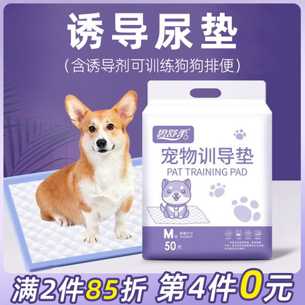 诱导排便狗狗尿垫去尿味除臭宠物尿片尿不湿吸水垫猫兔尿片隔尿垫
